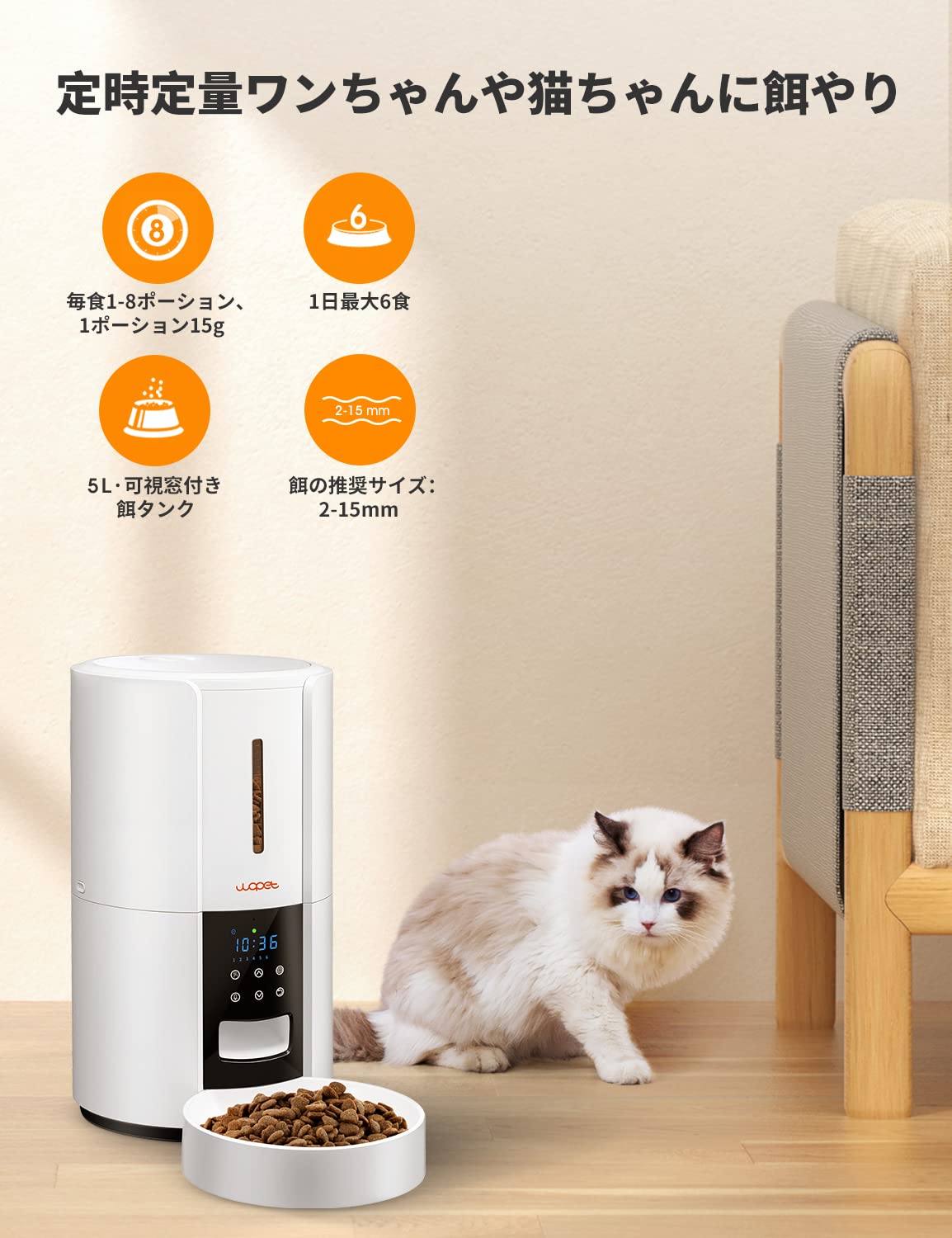 Amazon | WOPET ペット自動給餌器 猫 餌やり器 中小型犬用 タイマー